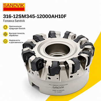 316-12SM345-12000AH10F Головка Sandvik