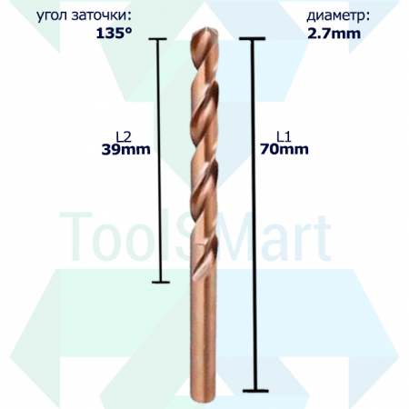 Сверло спиральное DIN338 RN 118 HSS Co5 2.7mm