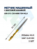 Метчик машинный с винтовой канавкой DIN 371 C35 HSSE TiN M2,5