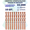 Сверло спиральное DIN338 RN 135 HSS Co5 3.3mm