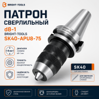 Патрон сверлильный d8-1 BRIGHT-TOOLS SK40-APU8-75