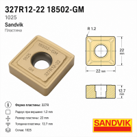 327R12-22 18502-GM 1025 Sandvik Пластина