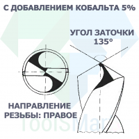 Сверло спиральное DIN340 RN 135 HSS Co5 Amb 6mm